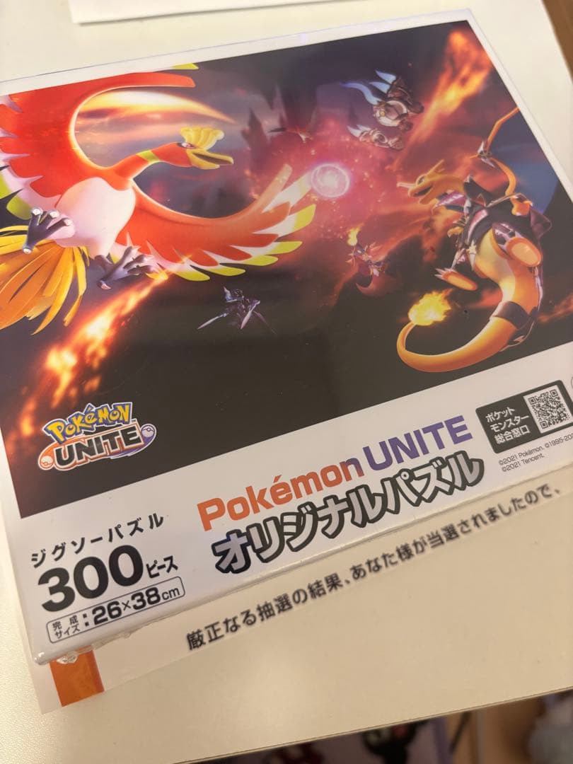 ポケモンユナイト　オリジナルパズル　非売品
