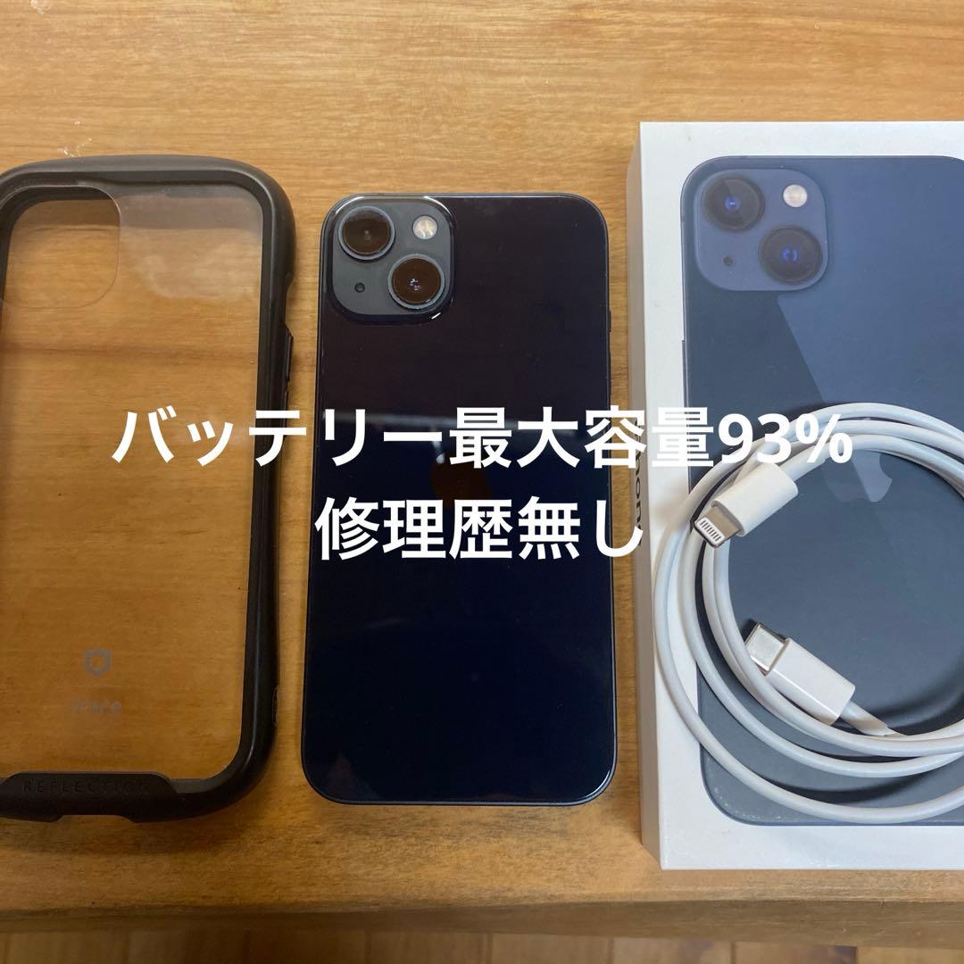 【美品】Apple iPhone13 128GB
