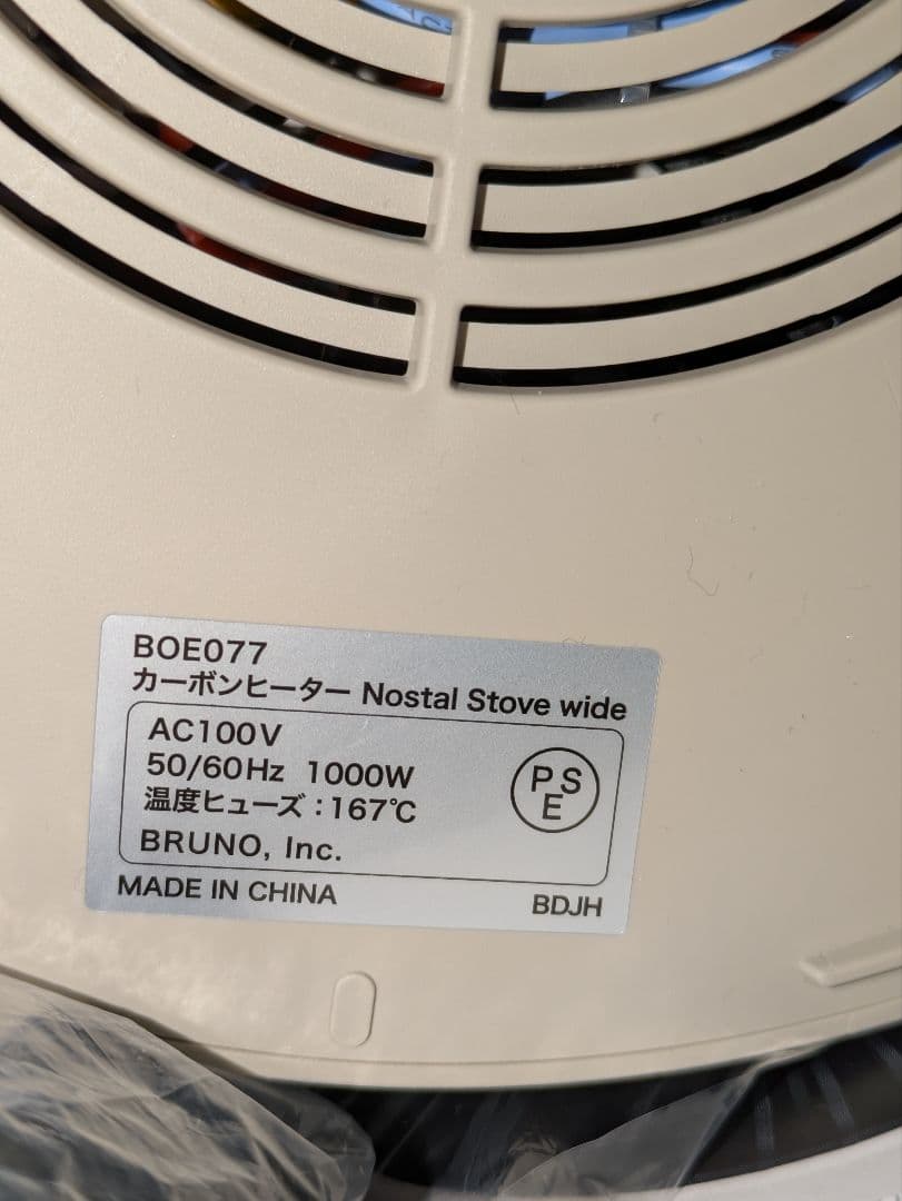 ⭐︎IROtoridori⭐︎　【未使用品】BRUNO カーボンヒーター