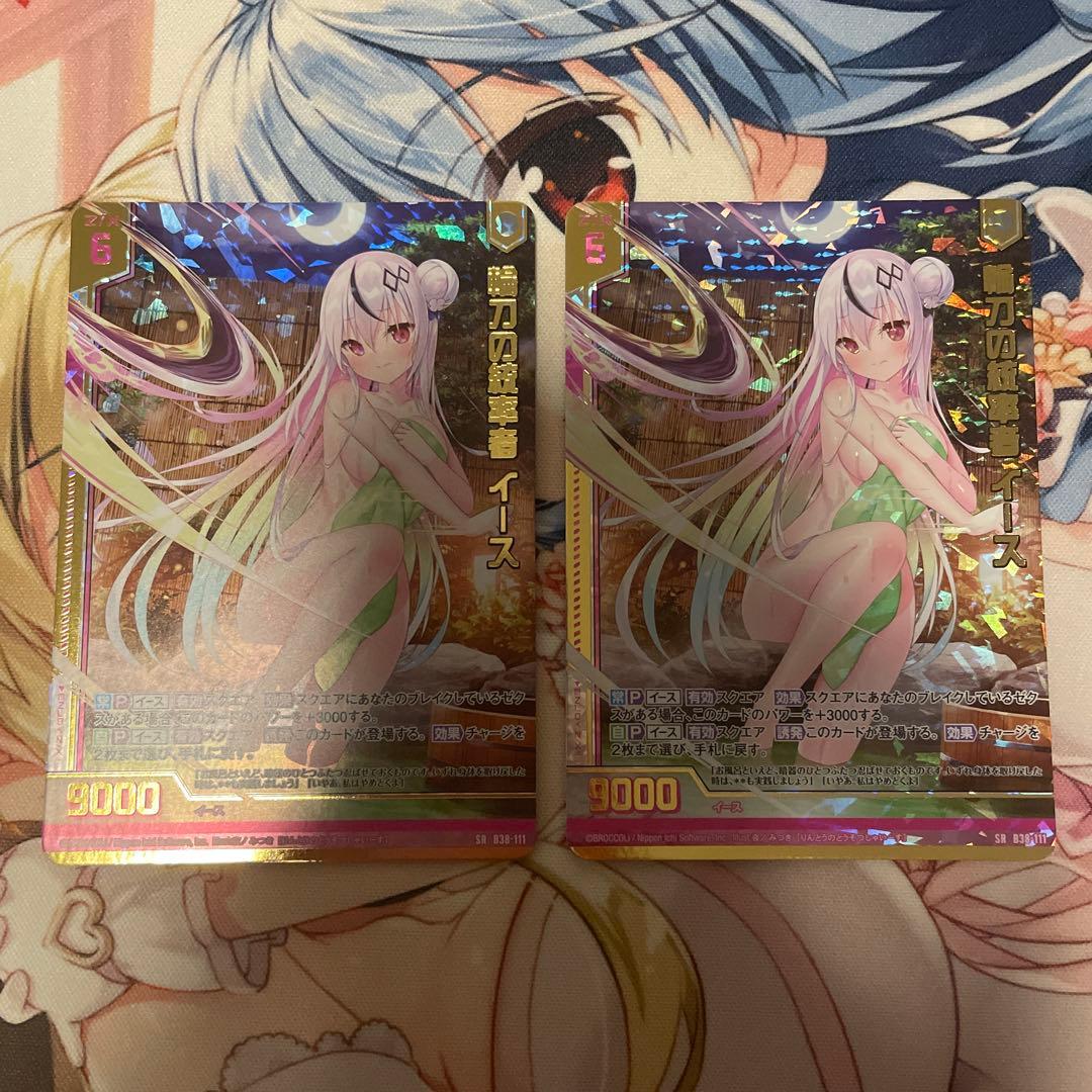 Z/X 輪刀の統率者　イース