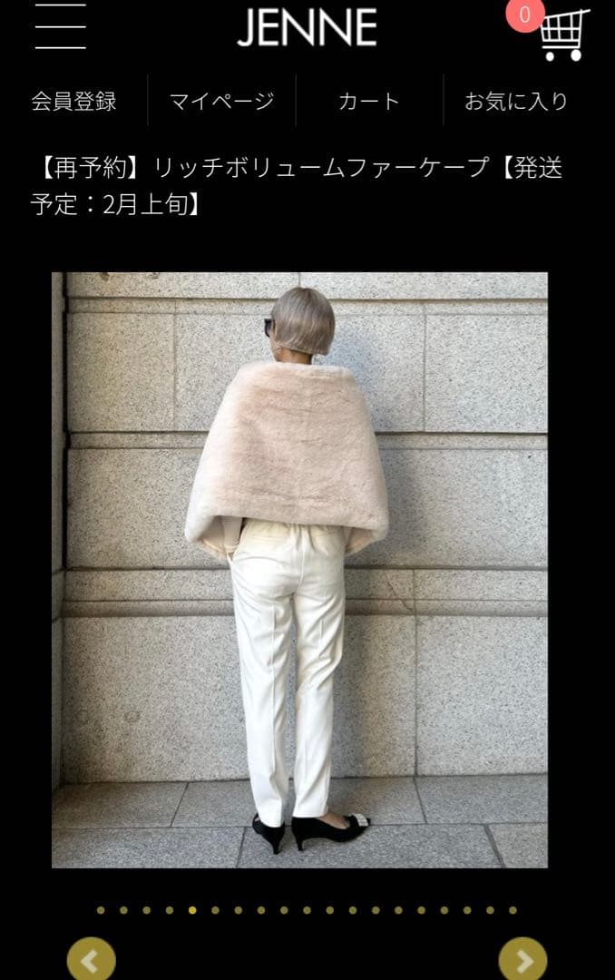 <最終セール> JENNE リッチボリュームファーケープ ivory 新品未開封