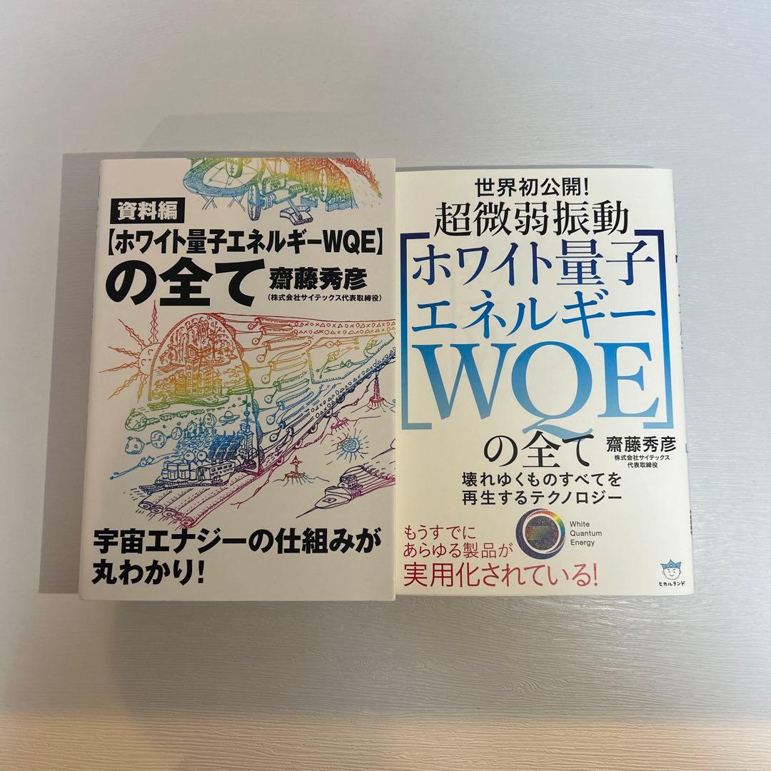 健康管理・計測計 Q-bit white