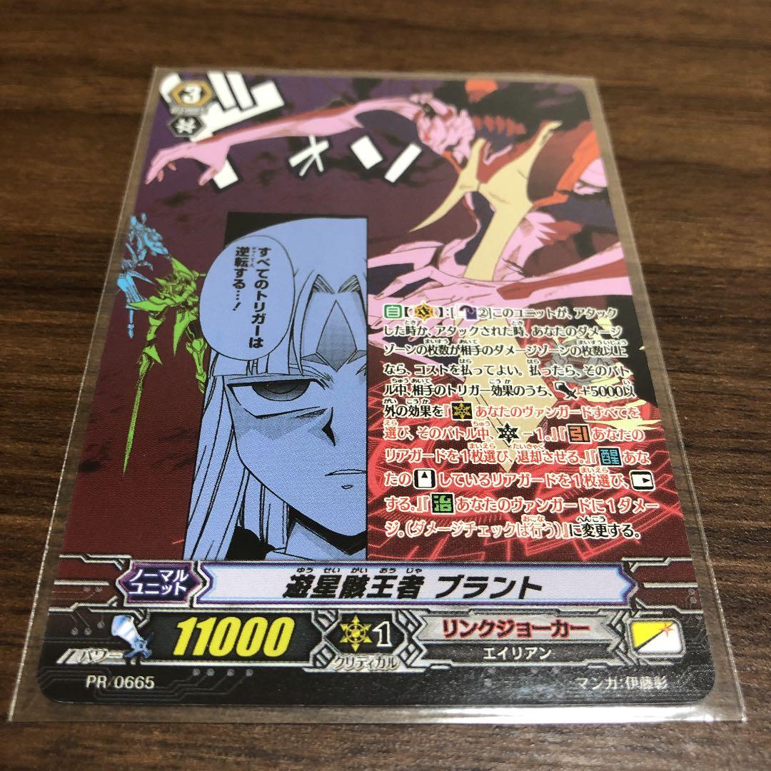 世界で216枚　遊星骸王者ブラント　立凪タクト　GZキャンペーンpr