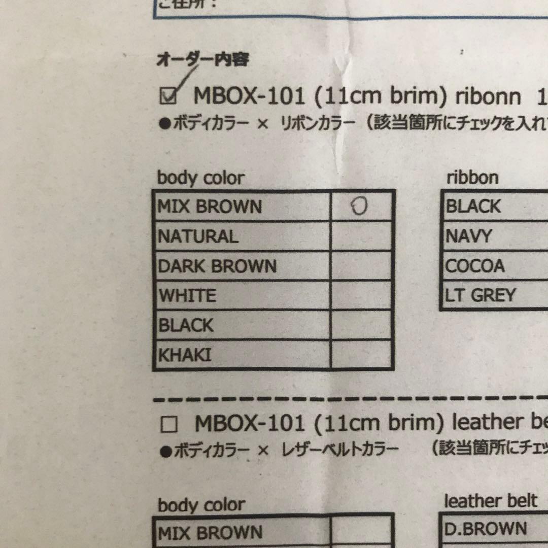 マチュアーハ　ボックスハット11cm brim