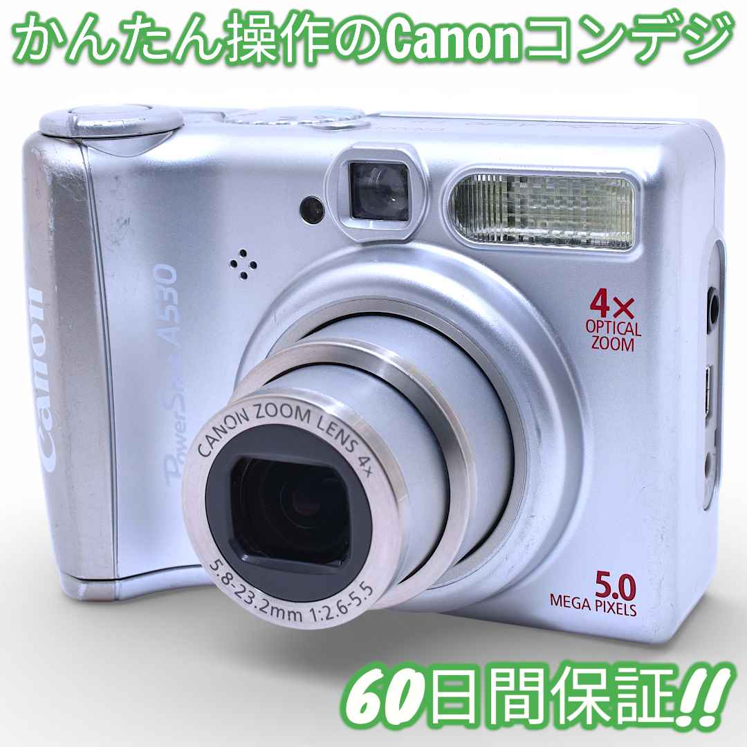 デジタルカメラ Canon PowerShot A530 #9921