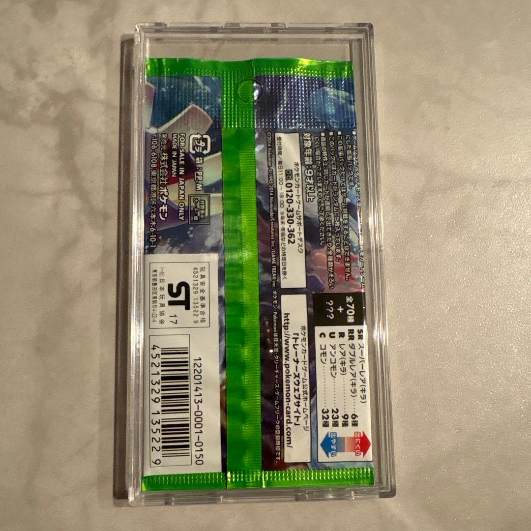ポケモンカード ポケカ XY タイダルストーム 未開封パック