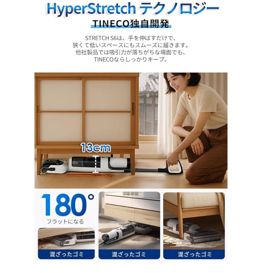 【美品】Tineco Floor one stretch s6