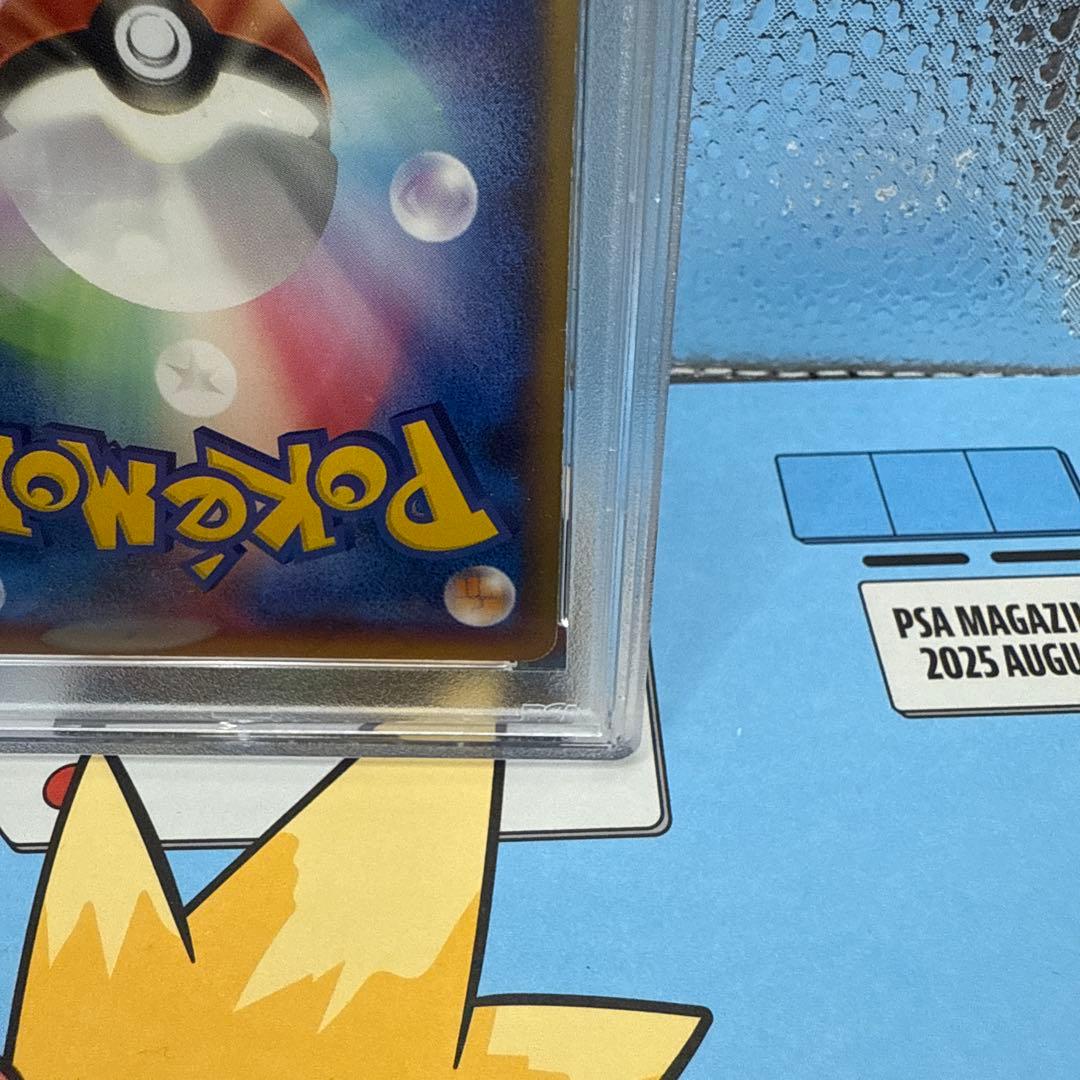 【PSA7】ゲンガー ロストリンク