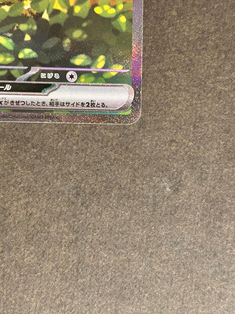 ピカチュウEX SAR スタートデッキ100 No.25