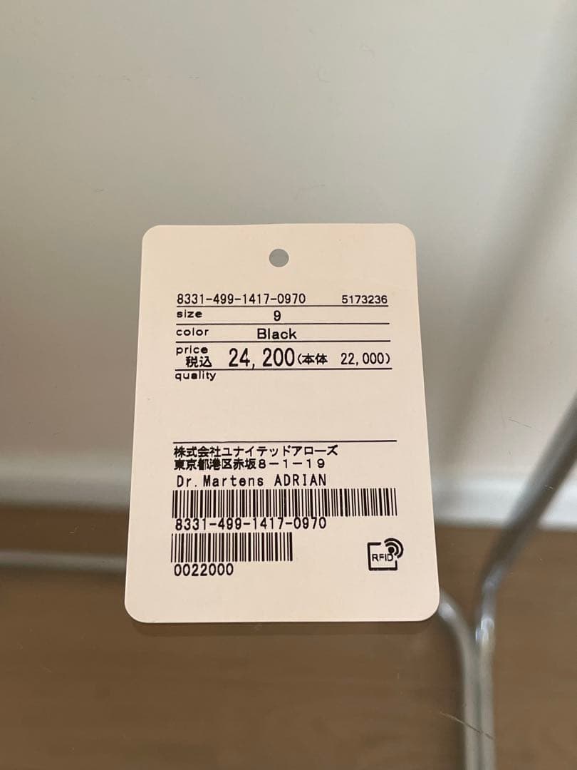 Dr. Martens BEAUTY&YOUTH別注 タッセルローファーUS10