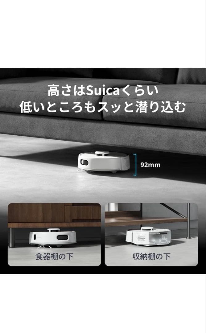 SwitchBot K10+ Pro ロボット掃除機