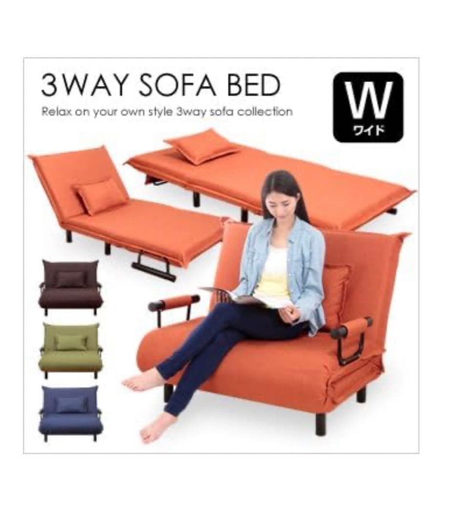 省省スペース3WAYソファベッド ワイド オレンジ