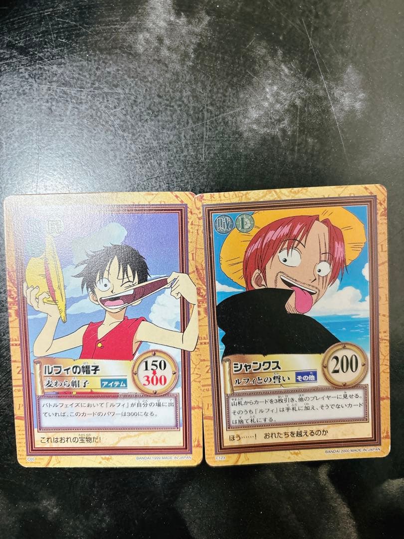 ワンピース ハイパーバトル　ルフィ シャンクスC05 C123