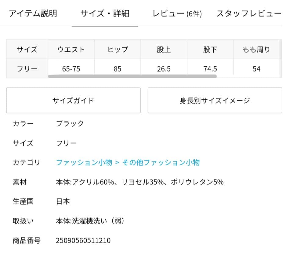 ★値下げL'Appartement LUX-WARM LEGGINGS