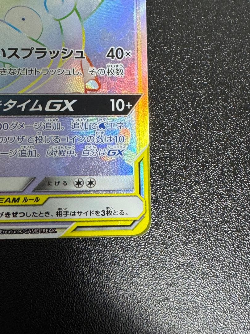 ポケモンカード　ヤドン＆コダックGX HR