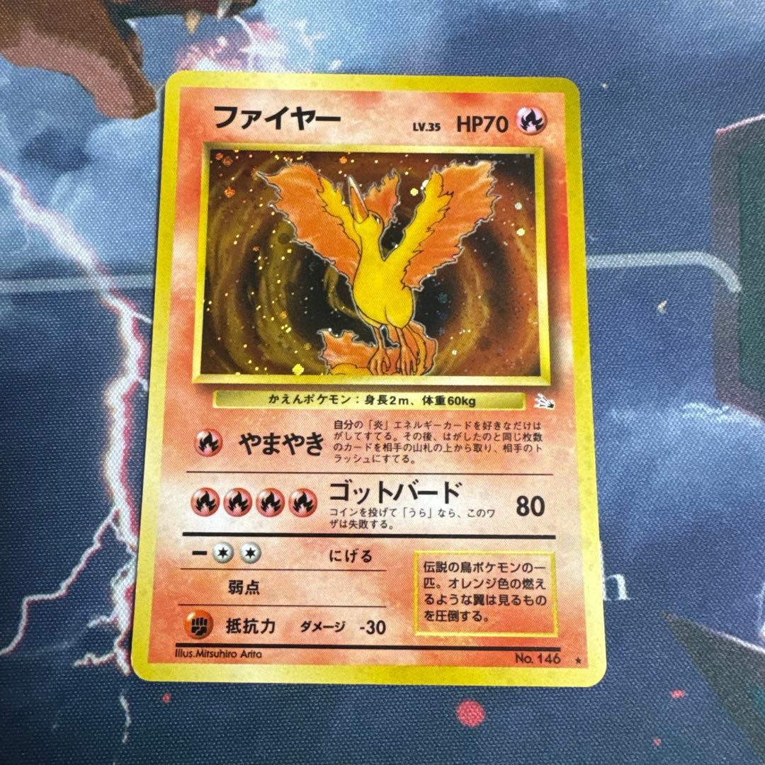 ファイヤー ★ 第3弾拡張パック 化石の秘密　旧裏