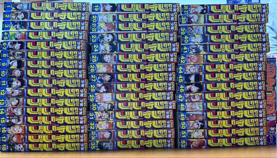 週刊少年ジャンプ2020年　1〜52 まとめ売り　※43無し
