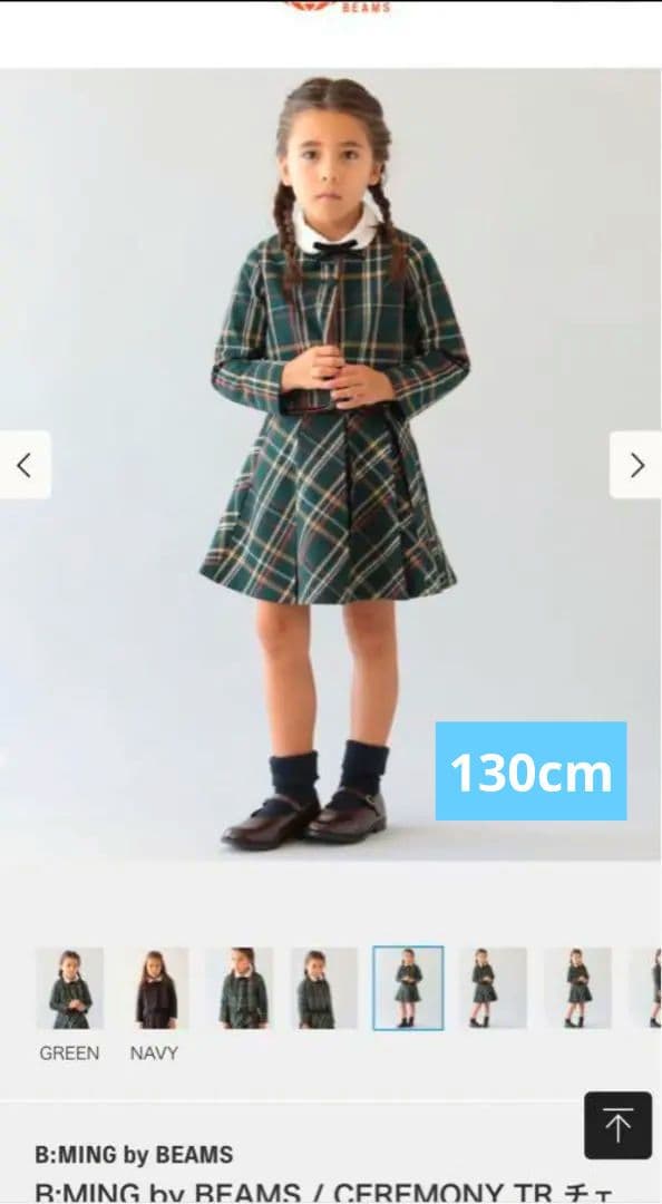 【美品】セットアップ ブラウス3点セット 七五三 卒園式