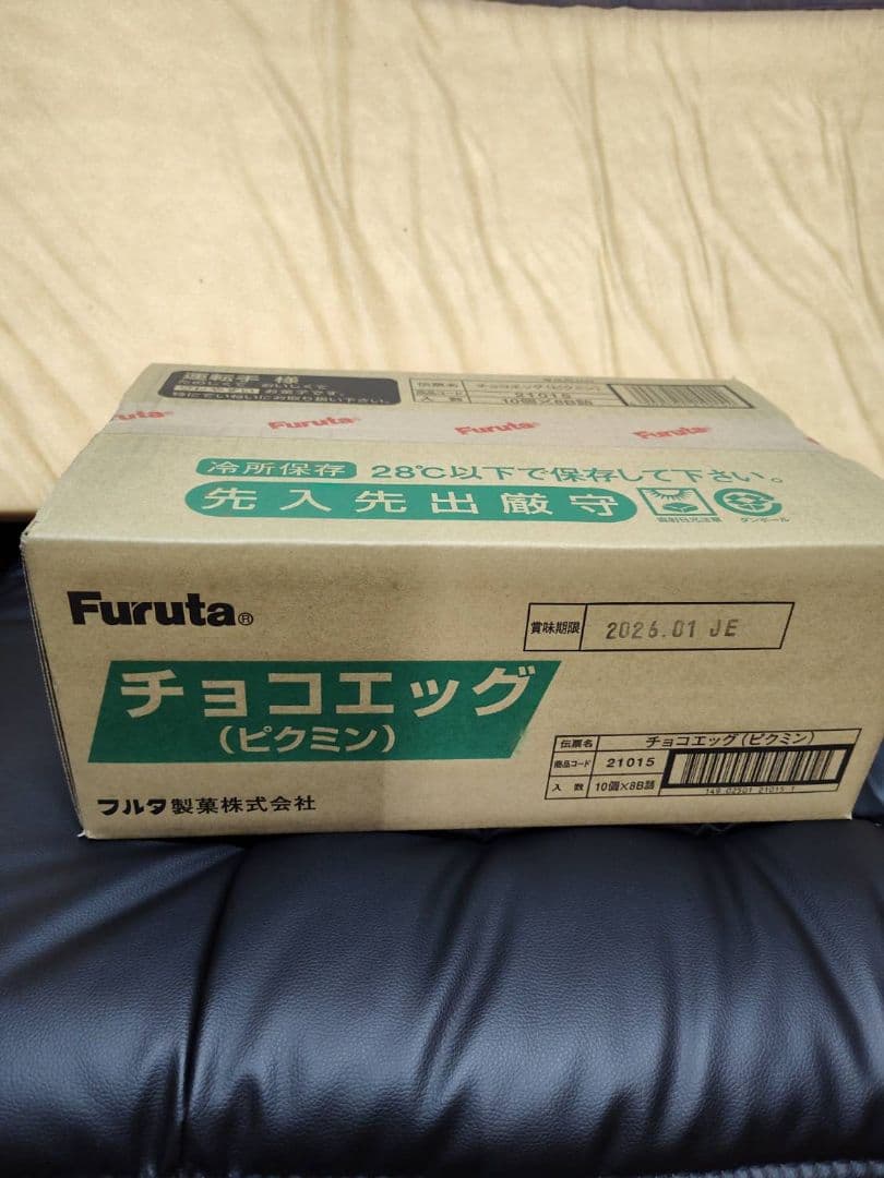 Furuta チョコエッグ（ピクミン）