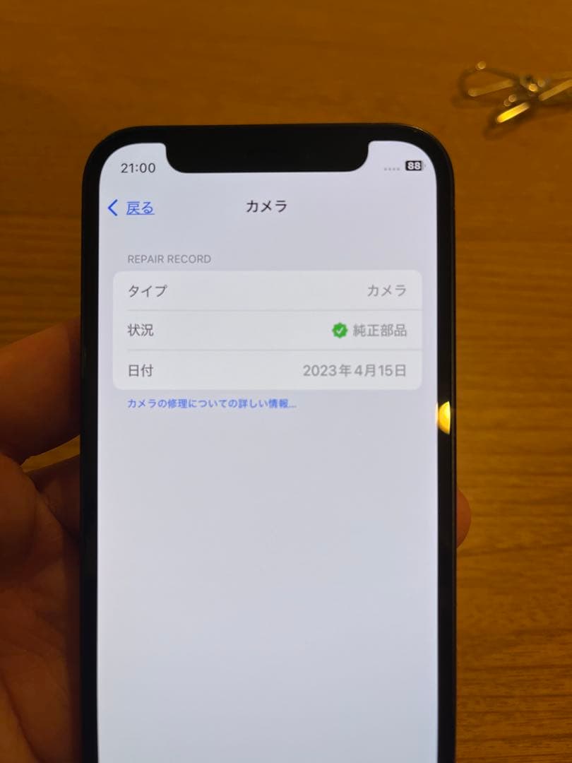iPhone 12mini 256GB SIMフリー　ミッドナイト　タッチ難有