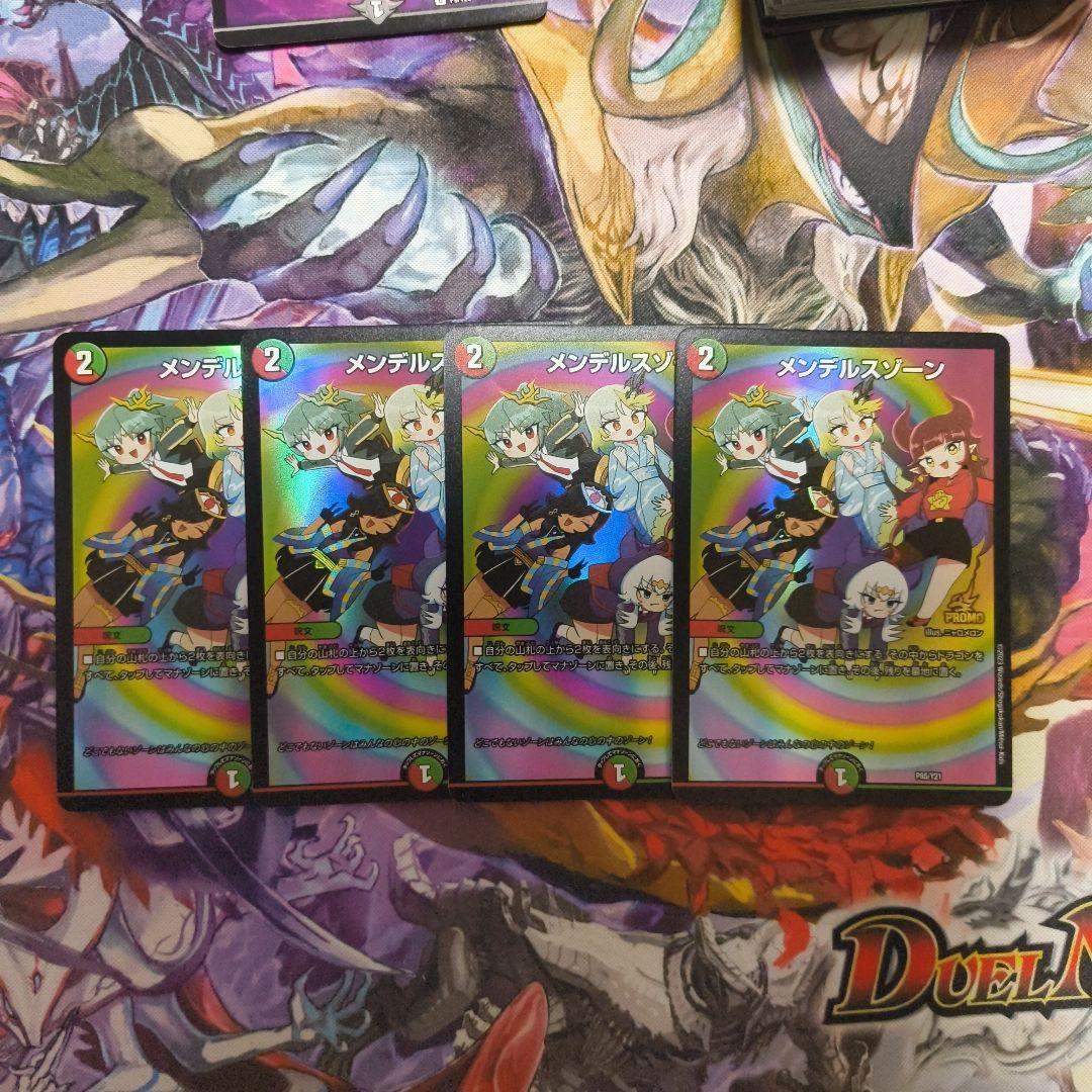 メンデルスゾーン プロモ 4枚