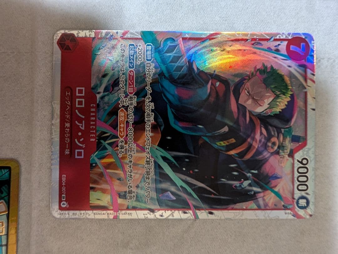ロロノア・ゾロ カードセット