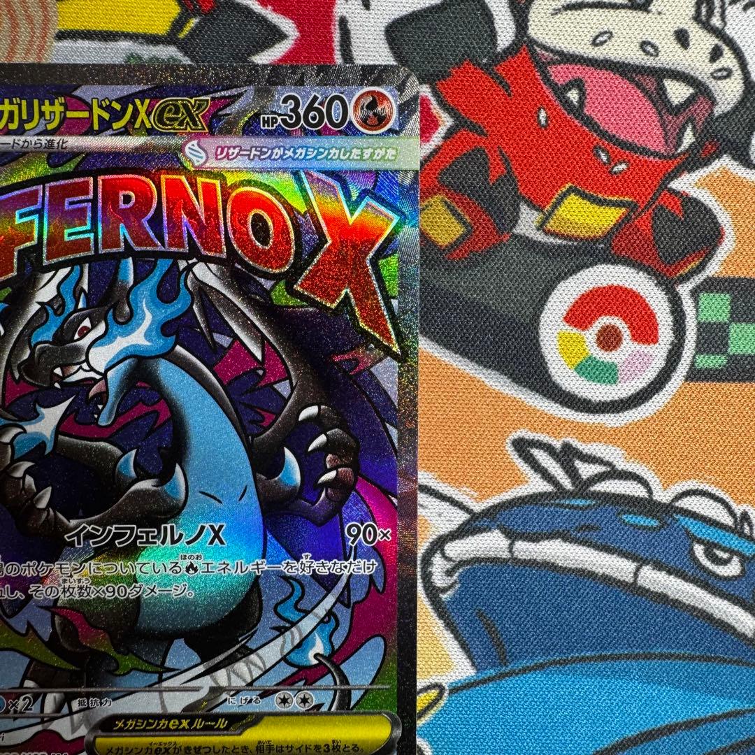 メガリザードンX ex ma 中国 箔押し エラー