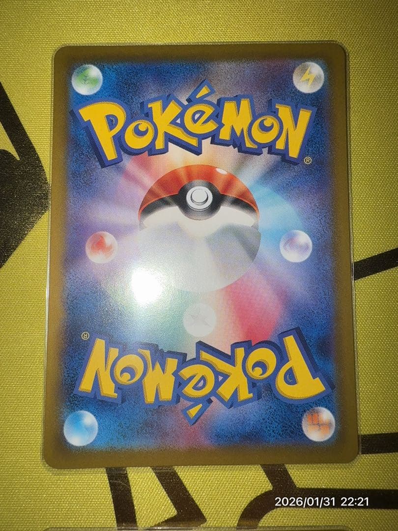 u*a様 ナンジャモ SAR SV4a シャイニートレジャーex 350/190