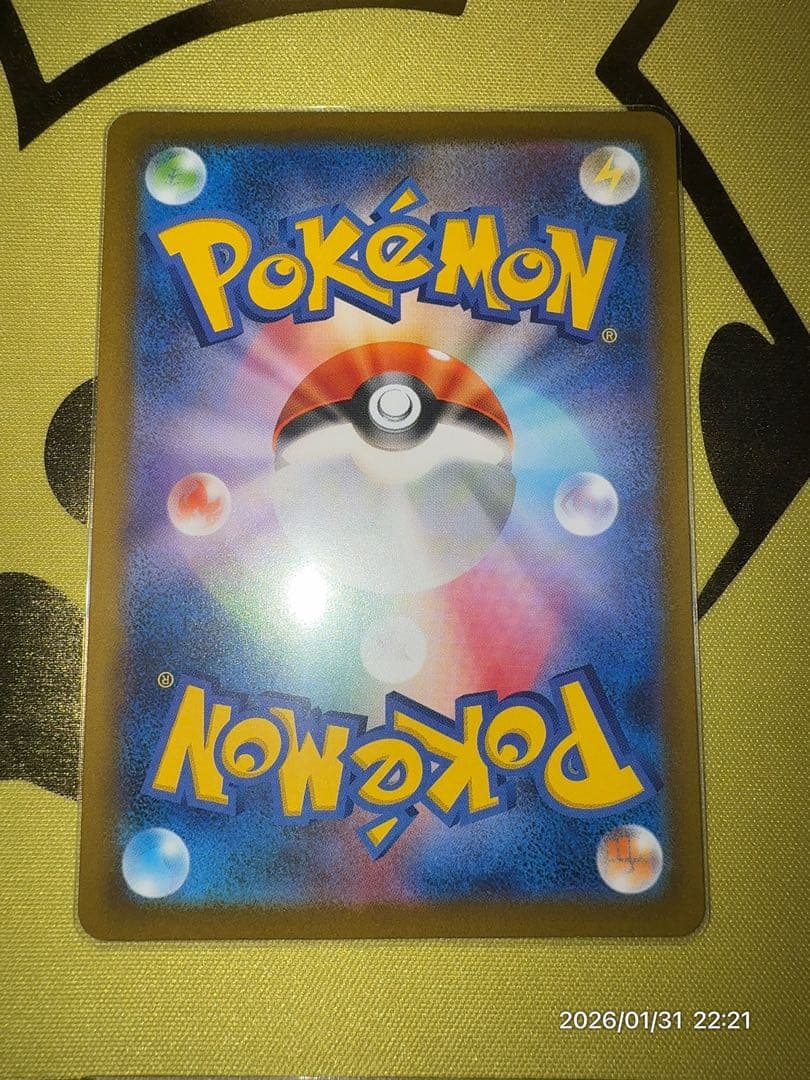 u*a様 ナンジャモ SAR SV4a シャイニートレジャーex 350/190