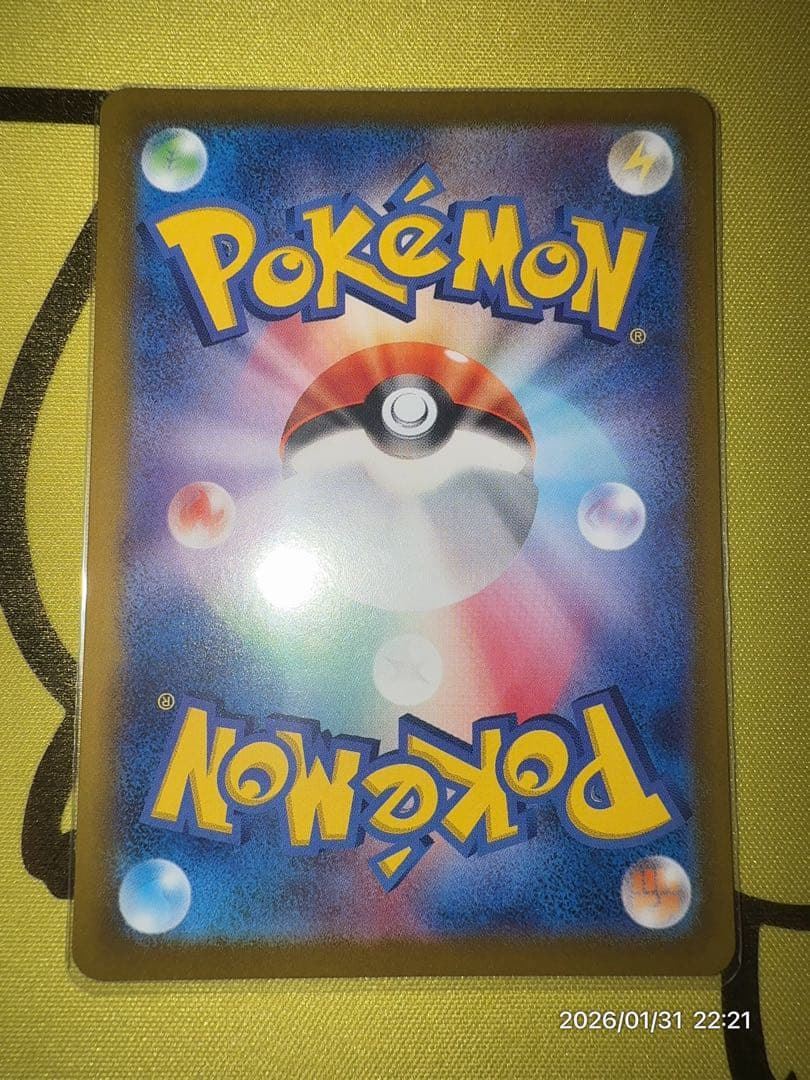 u*a様 ナンジャモ SAR SV4a シャイニートレジャーex 350/190