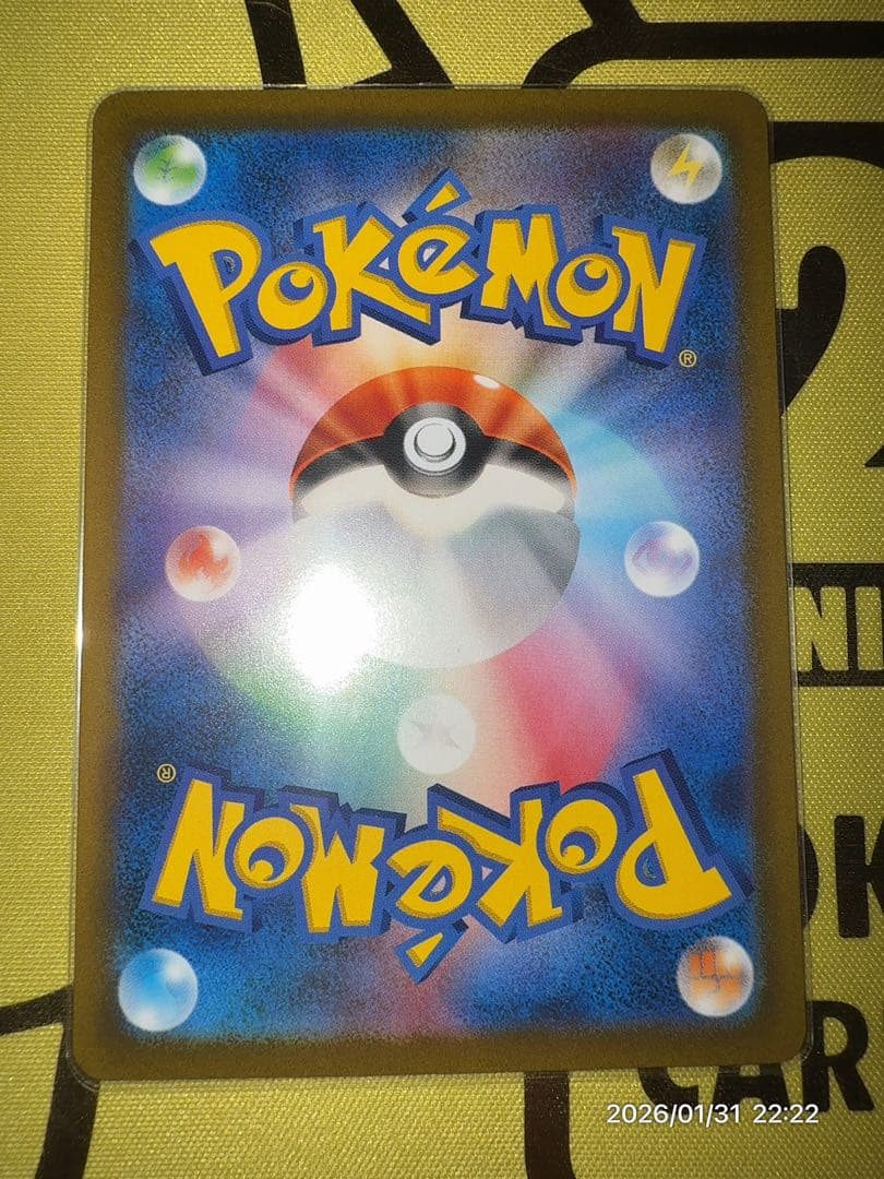 u*a様 ナンジャモ SAR SV4a シャイニートレジャーex 350/190