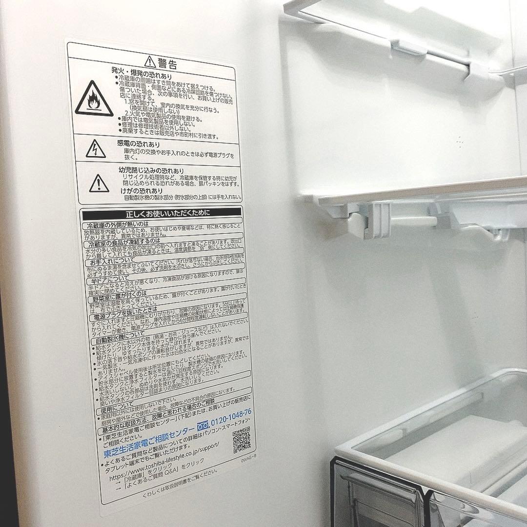 東芝 冷蔵庫 356L 2023年 GR-U36SV-ZH VEGETA