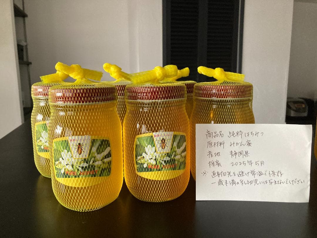 純粋はちみつ　みかん蜜　600g入　6本　今年はばら売りしません