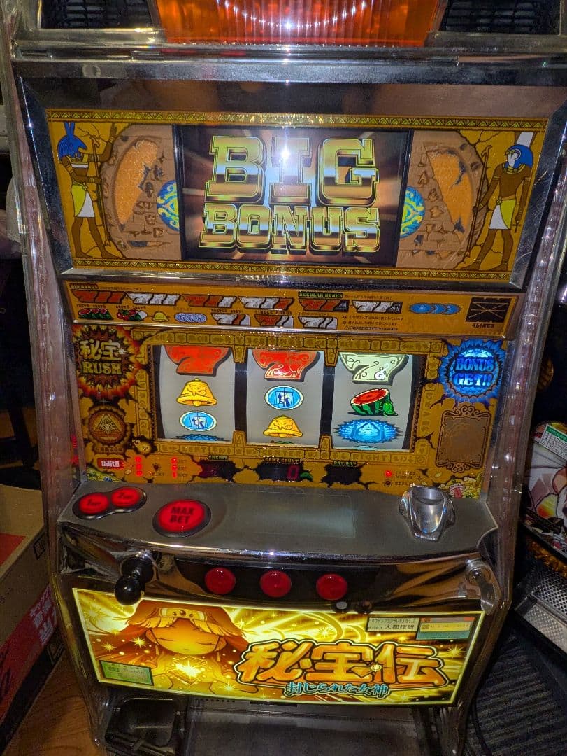 秘宝伝　封じられた女神