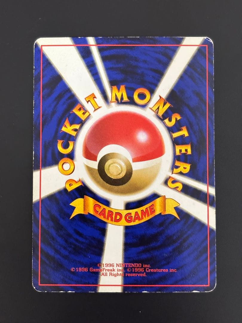 旧裏　準美品　キュウコン　 超強全面ホロ　拡張パック第1弾　初版　マーク　渦巻き