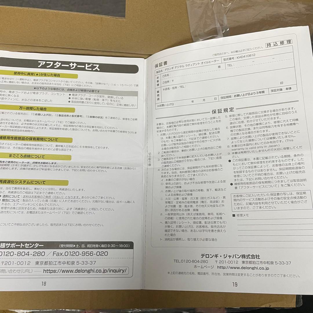 De'Longhi デロンギ オイルヒーター KHD410812-GC