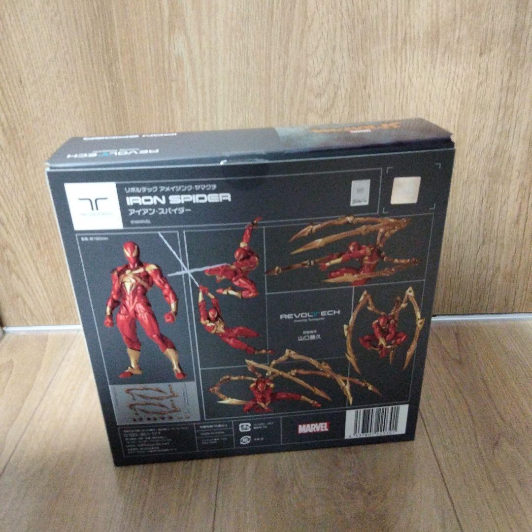 アメイジング・ヤマグチ アイアン・スパイダー