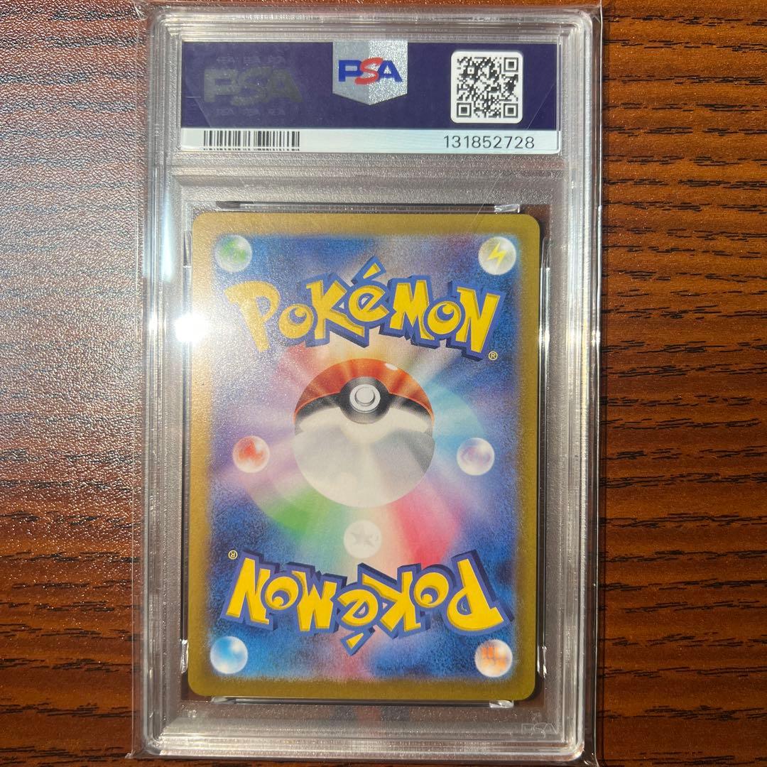 ピカチュウar psa10