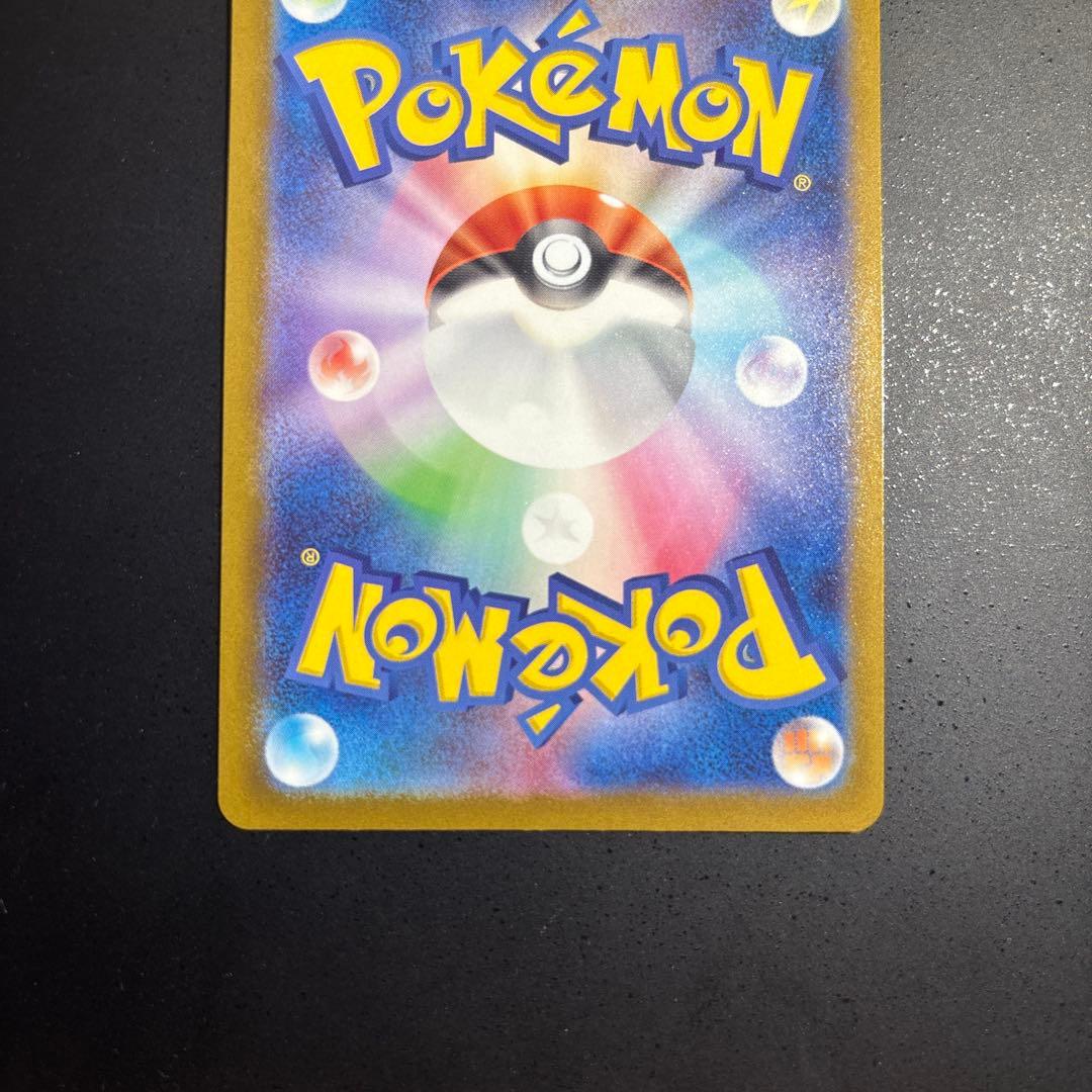 ポケモンカード　メガカイリューex mur 250/193 極美品