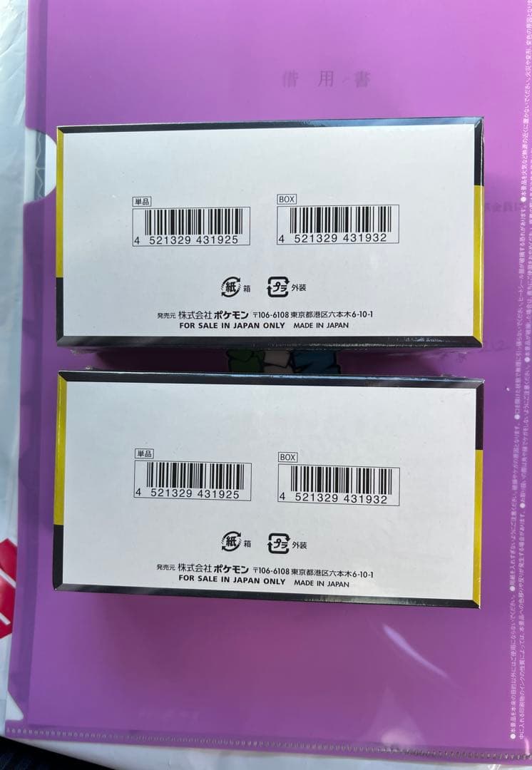 ポケモンカードゲーム MEGA ドリームex 2 Box(送料無料)