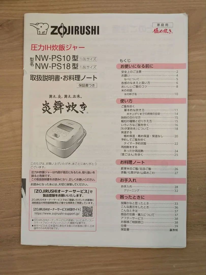 象印 NW-PS10 炊飯器 ホワイト