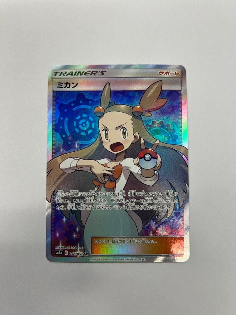 ミカン SR SM8a ダークオーダー 058/052