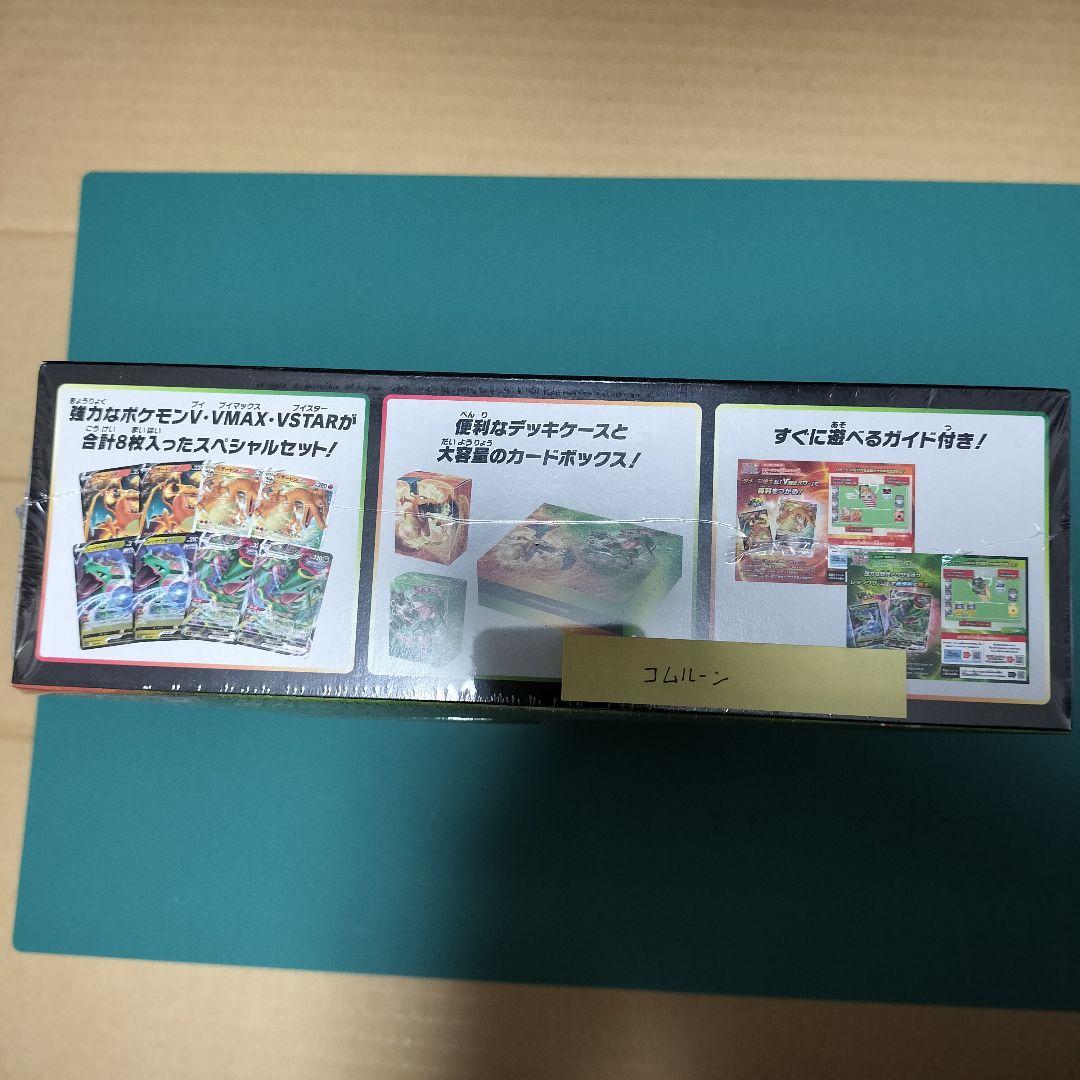ポケモンカードスペシャルデッキセットリザードンVSTAR vsレックウザVMAX