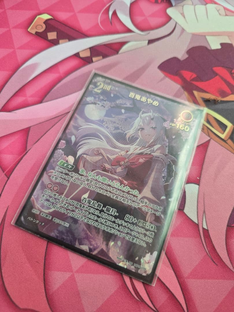 ホロライブ 百鬼あやめ ur 美品