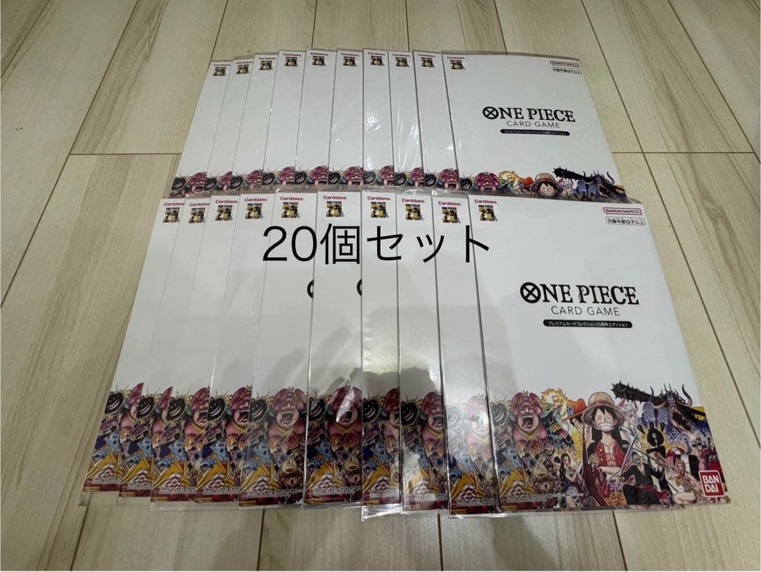 ワンピース　プレミアムカードコレクション　25周年　20個セット