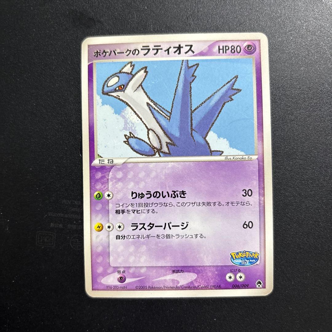 ポケパーク限定　ポケモンカード　フォレストシート(バラ売り不可)