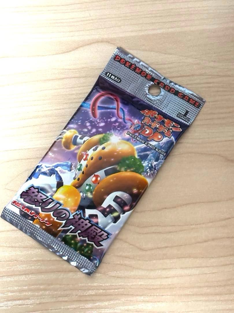 ポケモンカードゲーム 怒りの神殿