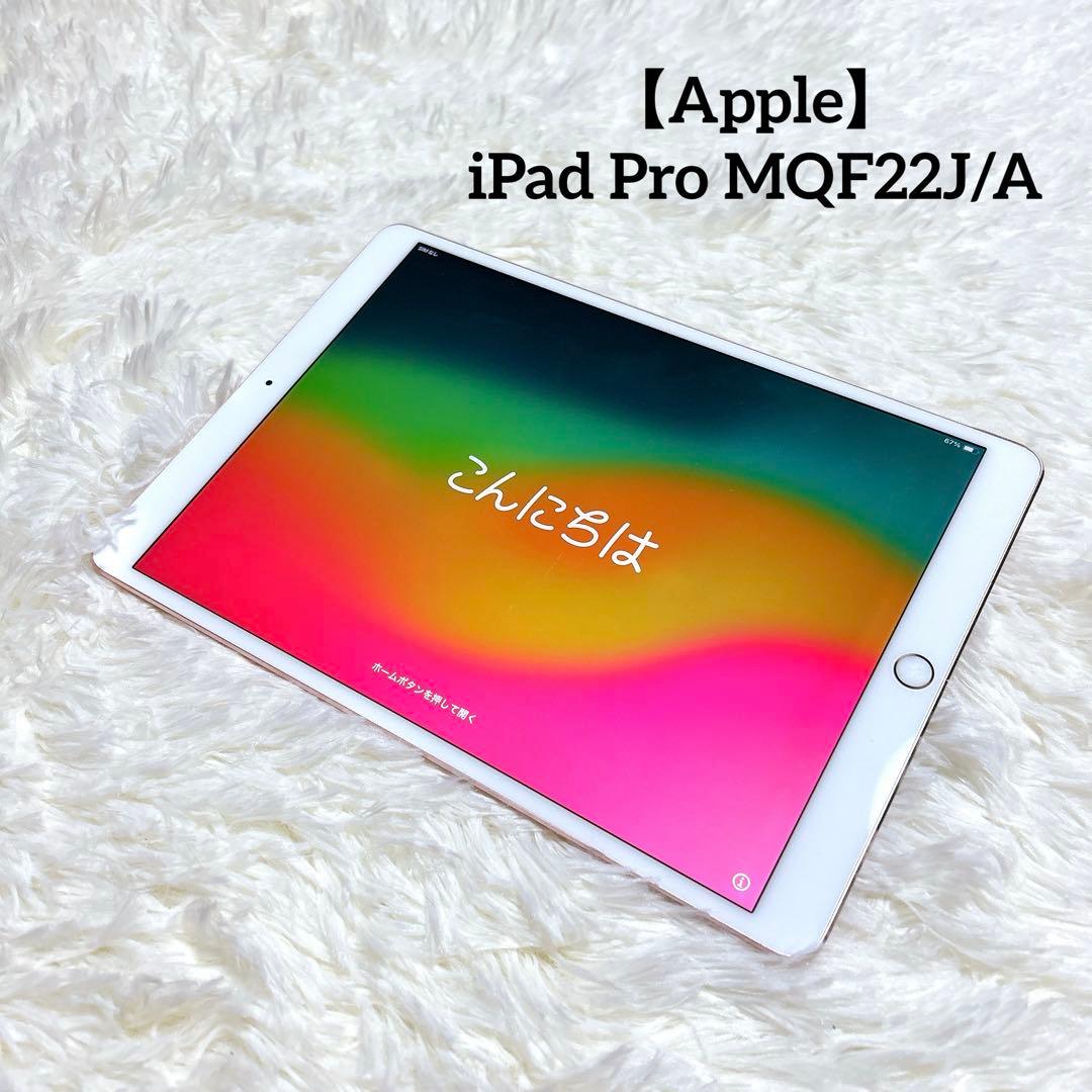 【Apple】iPad Pro MQF22J/A SIMフリー ローズゴールド