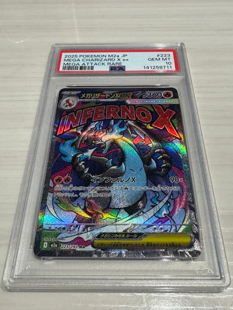 PSA10 メガリザードンXex MA 223/193 M2a メガドリーム