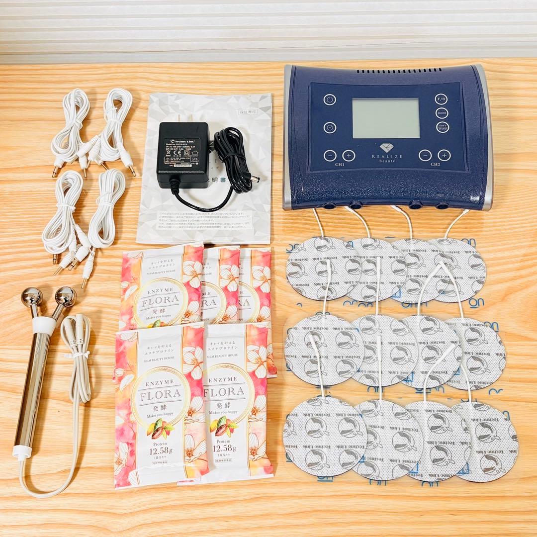 新型 リアライズボーテ スリムビューティハウス 新品パッド エンザイム付き